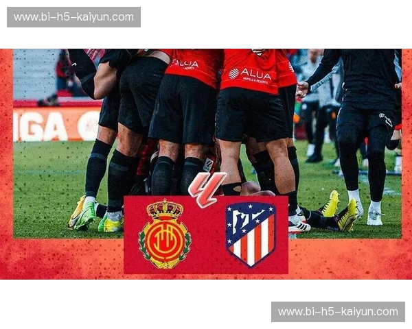 西甲转播权:把赛场激情带回家