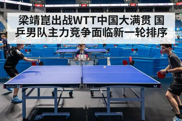 table tennis match